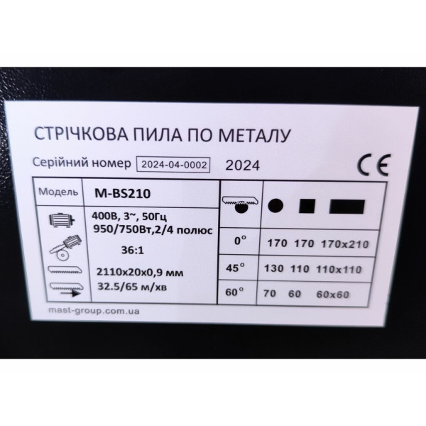 Стрічкова пилка Mast Group M-BS210