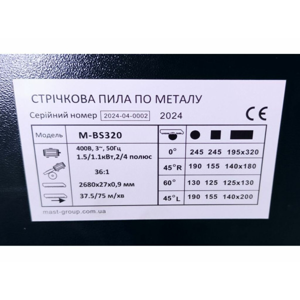 Стрічкова пилка Mast Group M-BS320