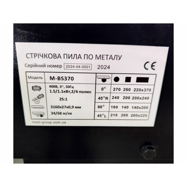 Стрічкова пилка Mast Group M-BS370