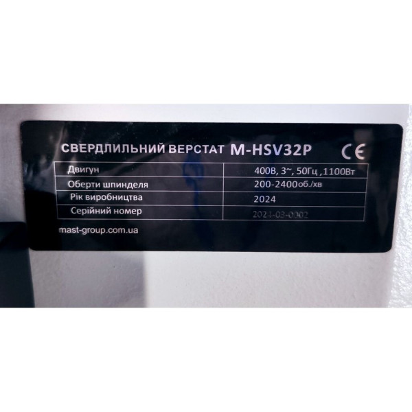 Свердлильний верстат по металу Mast Group M-HSV32P