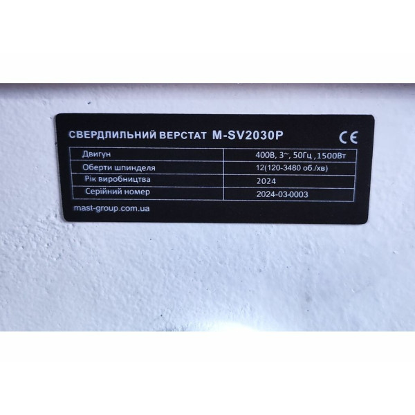 Свердлильний верстат по металу Mast Group M-SV2030P