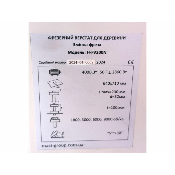 Фрезерный станок по дереву Mast Holztechnik H-FV200N