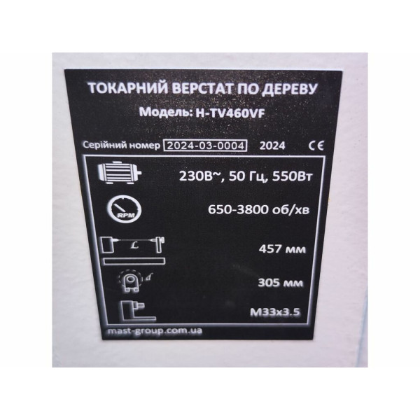 Токарний верстат по дереву Mast Holztechnik H-TV460VF