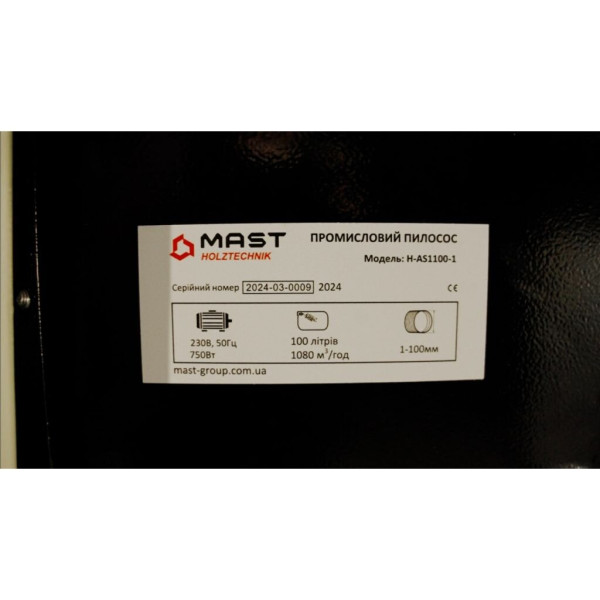 Стружковідсмоктувач Mast Holztechnik H-AS1100-1