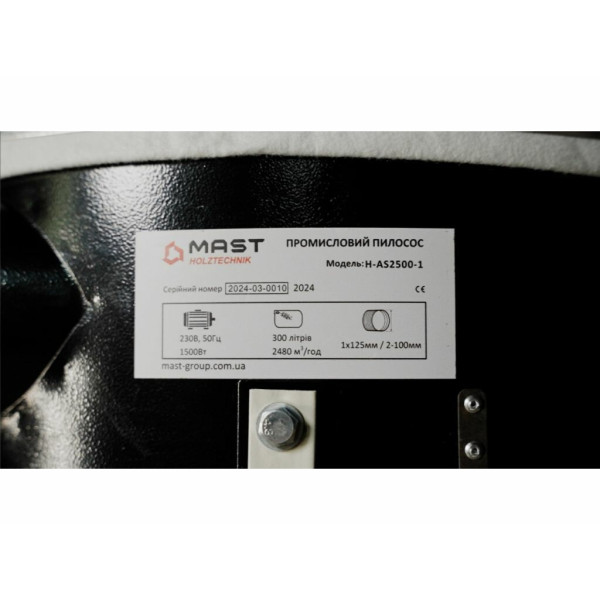 Стружковідсмоктувач Mast Holztechnik H-AS2500-1