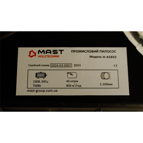 Стружковідсмоктувач Mast Holztechnik H-AS850